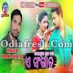 Ye Sangata - New Sambalpuri Song By Prakash jal